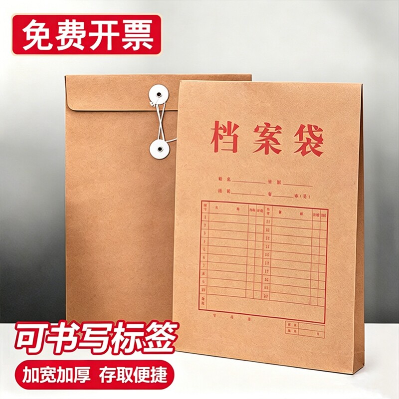 恒利源加厚牛皮纸档案袋图片