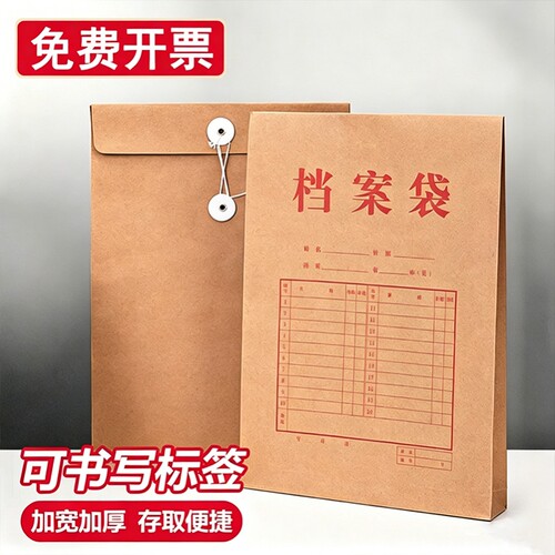 恒利源加厚牛皮纸档案袋