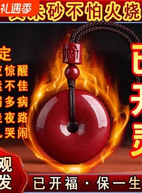 朱砂平安扣吊坠宝宝款护身礼物