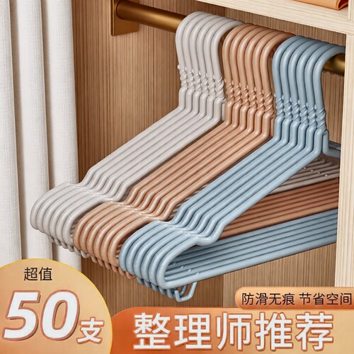 加厚金属衣架防滑|超2万次加购