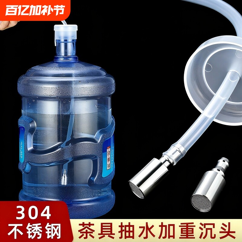 茶具上水管烧水壶配件加重沉头自动吸水进水软管硅胶吸管功夫茶具