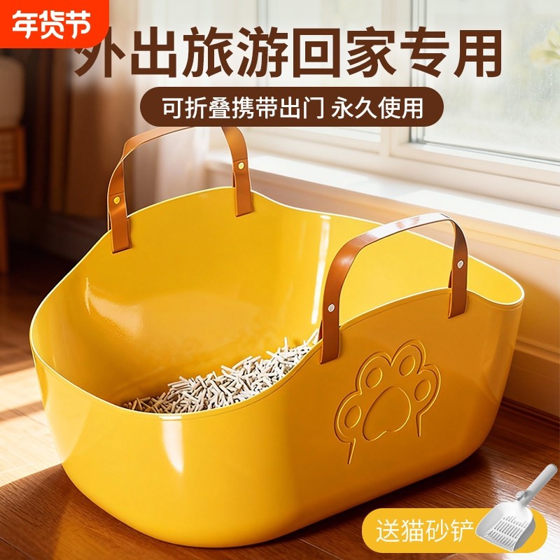 可折叠猫砂盆外出回家携带方便折叠超大号便携式车载出门旅行厕所,宠物/宠物食品及用品,猫砂盆/猫厕所,淘宝优惠券,粉丝福利购,淘宝优惠卷