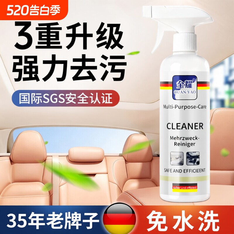 汽车内饰清洗剂真皮革座椅泡沫免洗去污顶棚翻新车内清洁神器织物