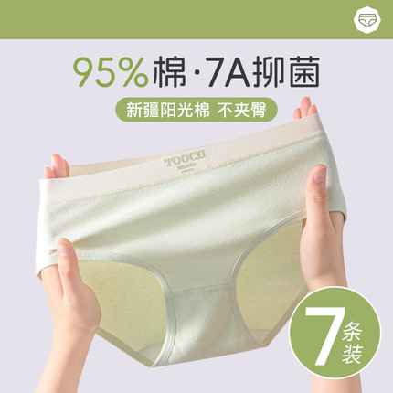 无痕内裤女生纯棉抗菌裆中腰透气2024新款秋冬女士全棉三角短裤头