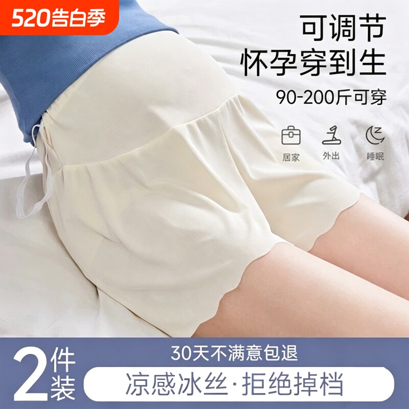孕妇安全裤夏季薄款外穿冰丝高腰短裤防走光宽松大码打底裤子夏装