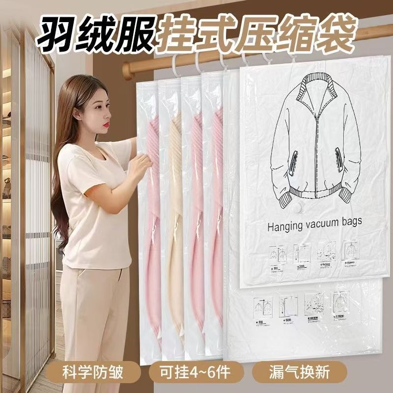家用羽绒服抽真空压缩收纳袋挂式装衣服衣柜专用神器衣物整理袋子,收纳整理,衣物压缩袋,淘宝优惠券,粉丝福利购,淘宝优惠卷