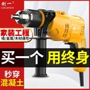 创一冲击钻电钻家用手钻电动工具220V电动螺丝刀电锤混凝土多功能