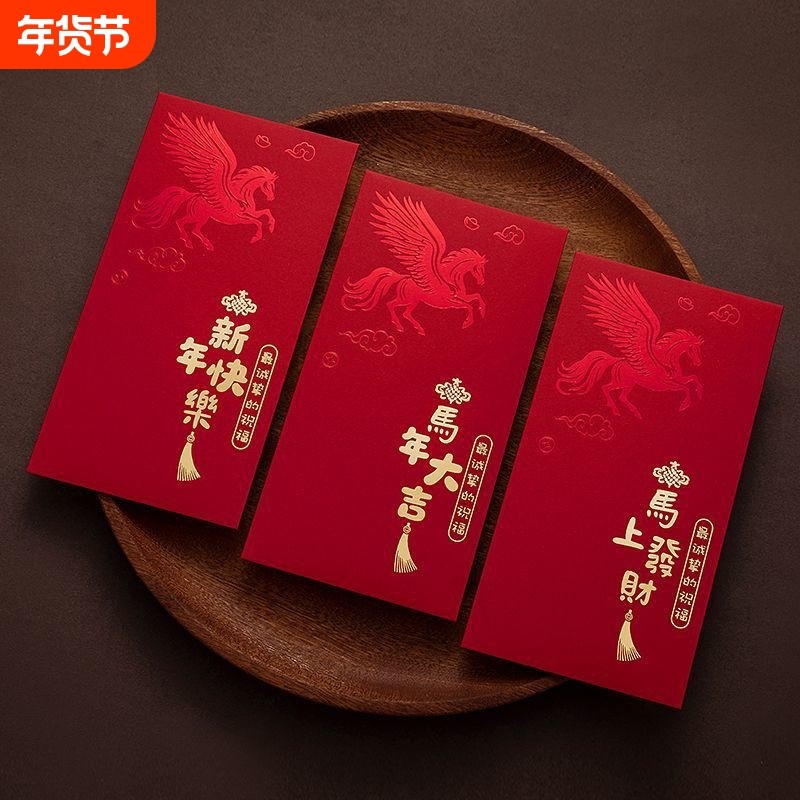 红包2026新款马年新年过年中式大小创意压岁包复古烫金利是封馬年,节庆用品/礼品,红包/利是封,淘宝优惠券,粉丝福利购,淘宝优惠卷