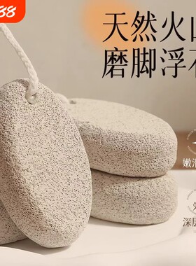 浮石磨脚石搓脚神器工具磨脚器刮脚刀搓脚器锉搓脚板皮火山石脚底