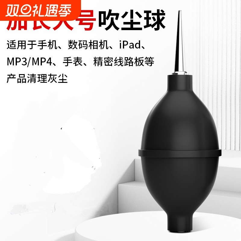 强力清洁吹气球皮老虎洗耳球手机相机镜头电脑键盘除灰尘器吹尘球