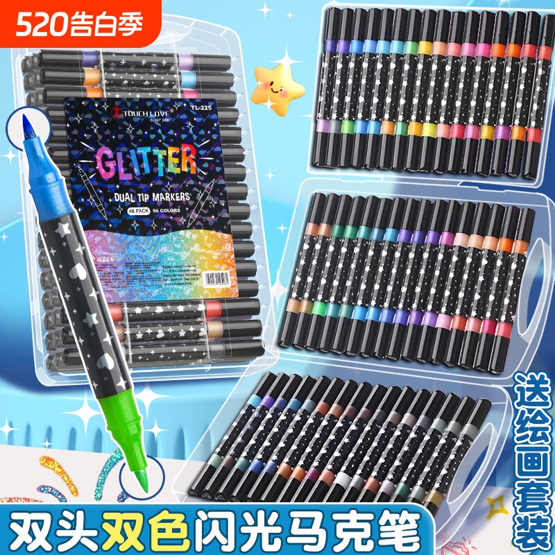 双头闪光马克笔双色啫喱笔软头小学生美术绘画专用画画笔儿童水彩笔4