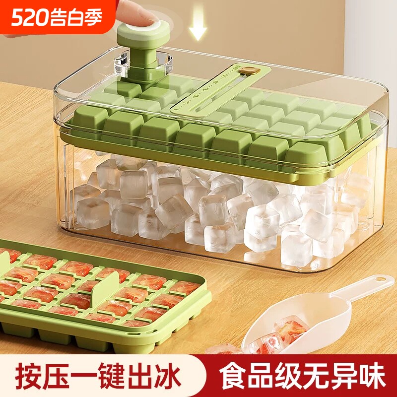 按压式制冰盒家用大容量冰块盒食品级PET冰格冰块收纳盒储冰盒