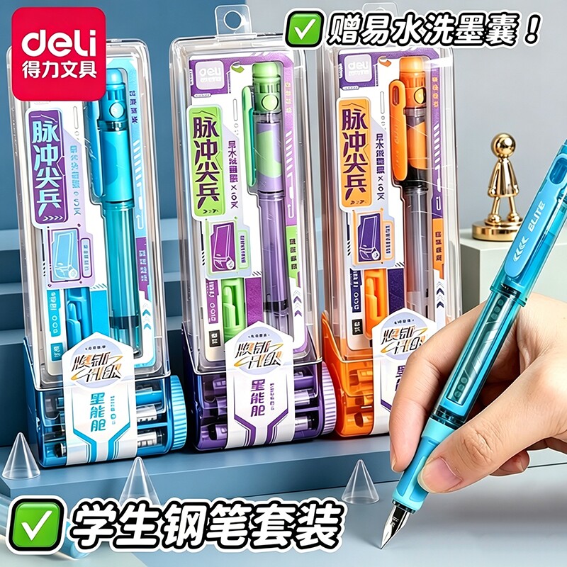 得力钢笔可换墨囊三年级小学生用0.38儿童初学者练字六年级蓝色硬笔书法成人用高颜值男生钢笔套装战士六边形