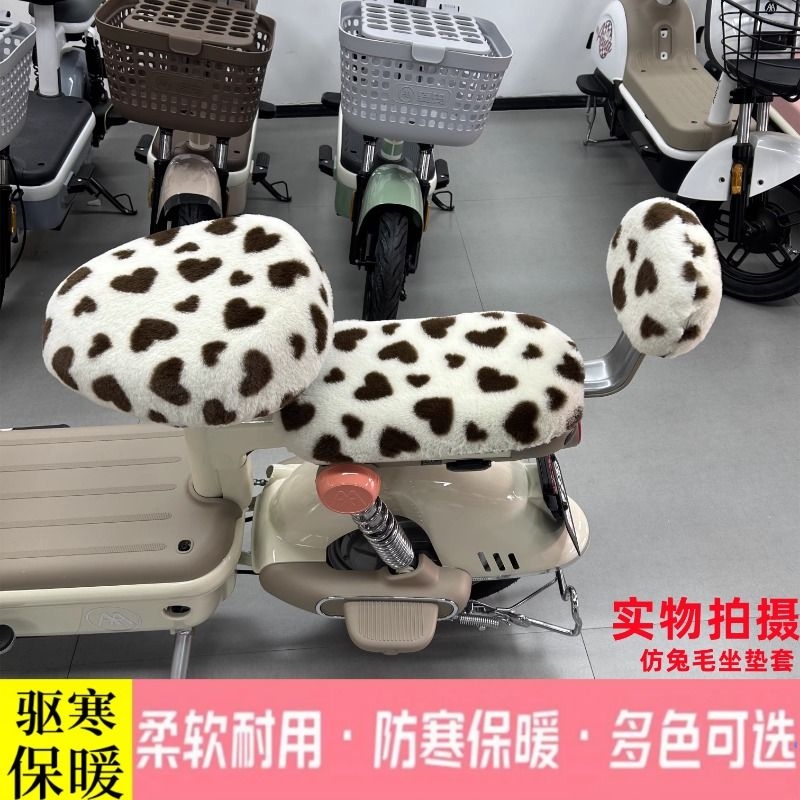 适用雅迪爱玛台铃小刀电动车秋冬坐垫套毛绒加厚保暖四季通用坐垫