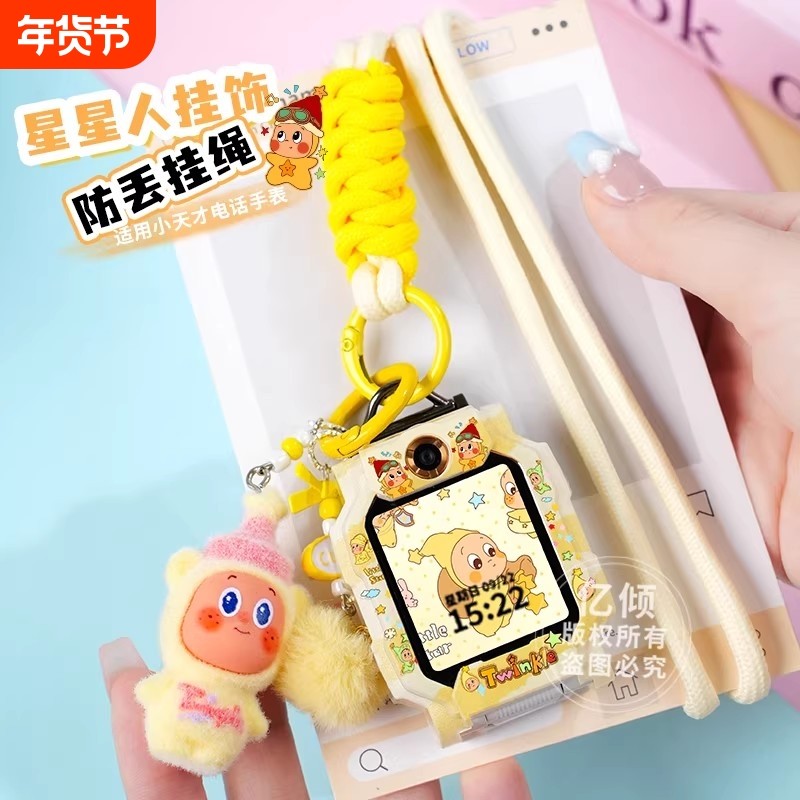 适用小天才电话手表表带z11/z10挂绳z6pro挂脖套z9/z7s/z8/d2/q1a/q2a/q3/u3/d5可调节高级绳新品儿童保护套,智能设备,智能手表手环表带/腕带,淘宝优惠券,粉丝福利购,淘宝优惠卷