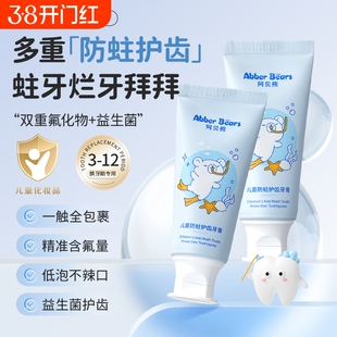 阿贝熊儿童防蛀护齿牙膏含氟换牙期奥拉氟宝宝专用官方旗舰店牙齿
