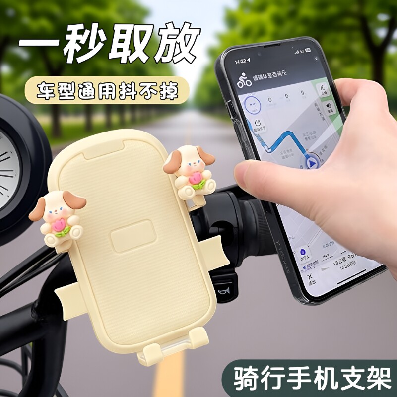 电动车防震手机支架|千人加购图片