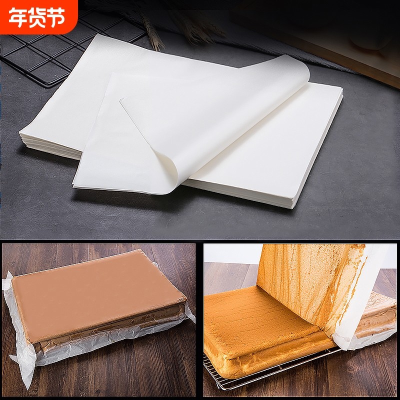 40x60烘焙油纸商用食物隔油纸蛋糕垫盘纸烤箱烤盘防油纸食品级,厨房/烹饪用具,烘焙用纸,淘宝优惠券,粉丝福利购,淘宝优惠卷