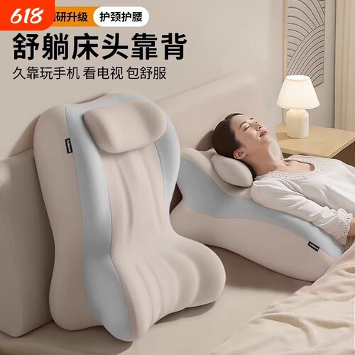 【记忆棉床头靠垫】护腰久靠不累