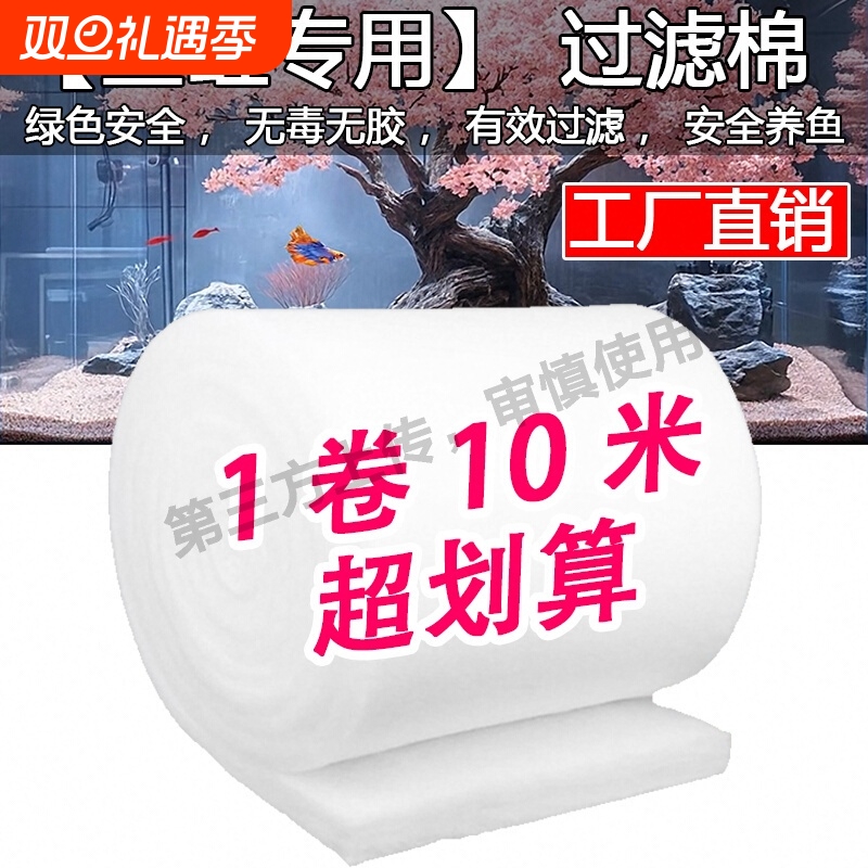 鱼缸专用高密度手撕绒龟缸水族箱海鲜鱼池过滤网棉材料鱼缸过滤棉