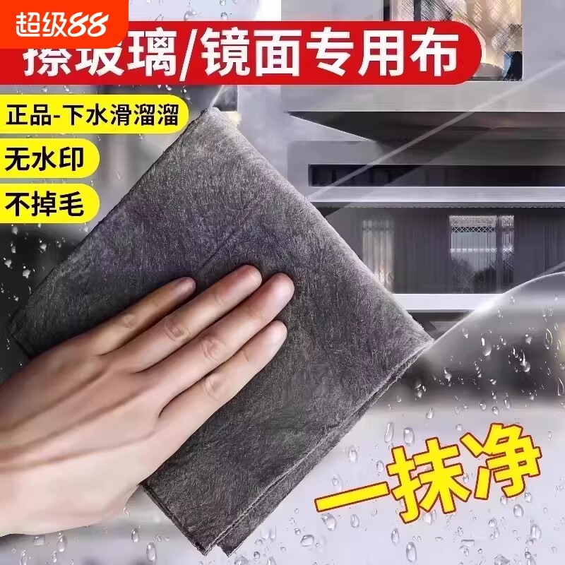 魔力布擦玻璃专用抹布加厚无痕无水印擦镜子神器保洁家用清洁吸水