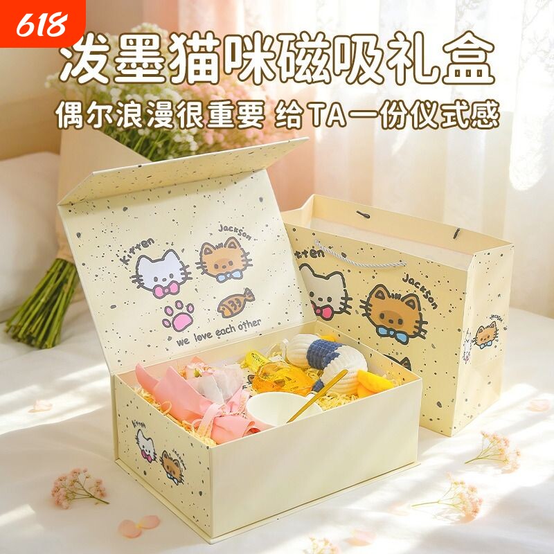 ins风韩系可爱泼墨猫咪磁吸卡通礼品包盒子情人节生日礼物盒大号