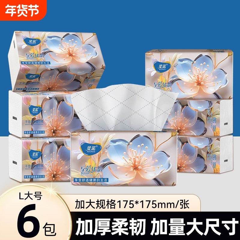 2025卫生纸卷纸实惠装家用厕纸加厚5层手纸原生木浆抽取式大尺寸,洗护清洁剂/卫生巾/纸/香薰,抽纸,淘宝优惠券,粉丝福利购,淘宝优惠卷