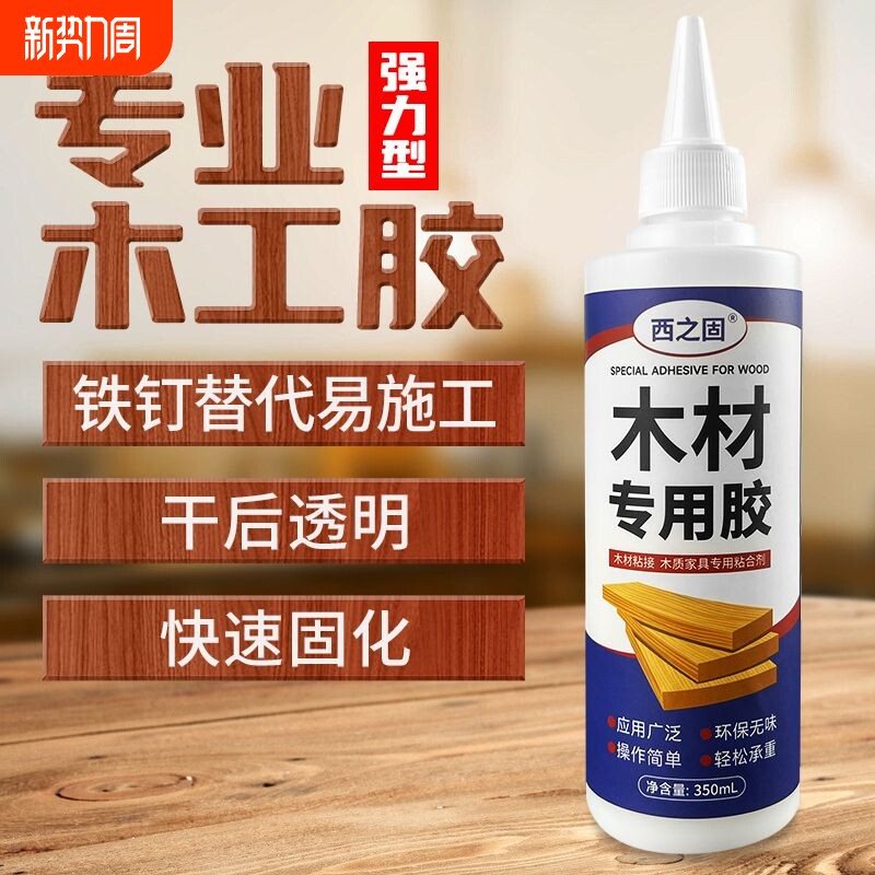 木材胶水强力木工专用胶沾实木木板椅子凳子桌子门边木地板白乳胶红木