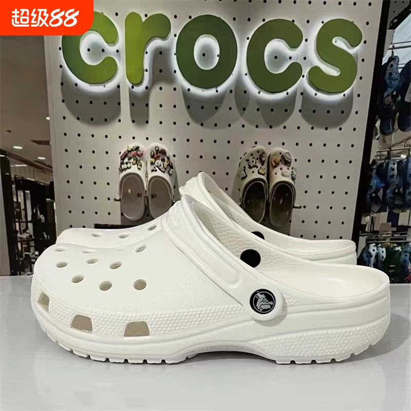 Crocs卡骆驰经典洞洞鞋