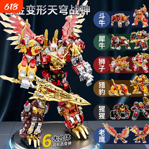儿童天穹战神六合一变形机器人合金玩具金刚机甲模型男孩生日礼物