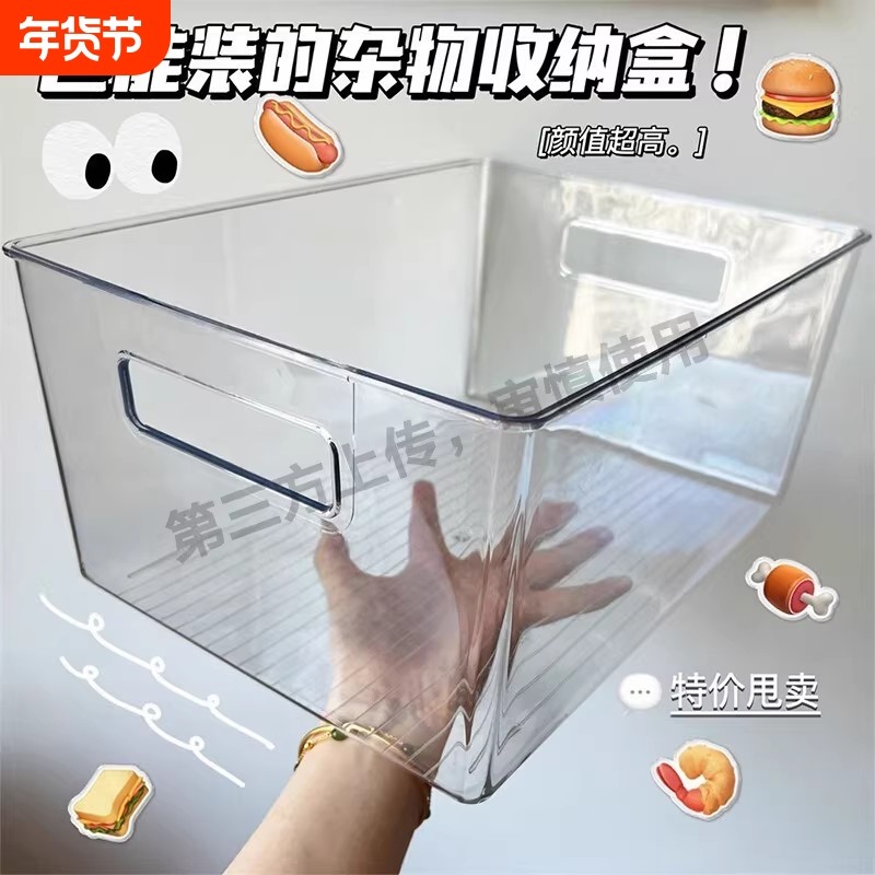 大容量亚克力透明ins风抽屉收纳盒书本杂物化妆品桌面整理收纳筐