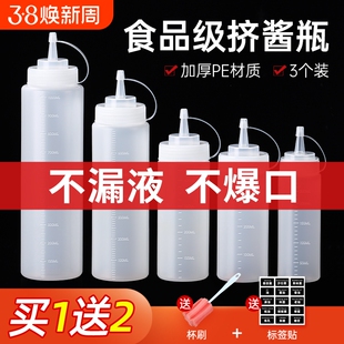 厨房挤酱瓶油壶挤压瓶商用酱料瓶调料瓶番茄酱果酱沙拉塑料酱油瓶