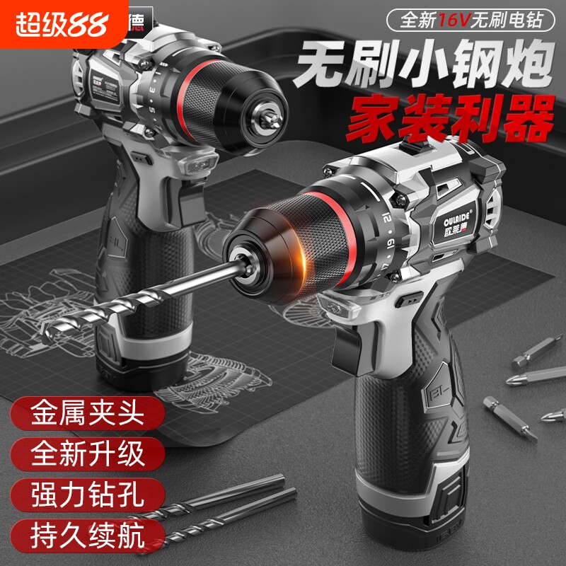 小钢炮纯铜无刷电钻手电钻充电式锂电钻小手枪钻多功能打孔冲击钻
