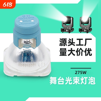 全新灯泡全新光束灯泡