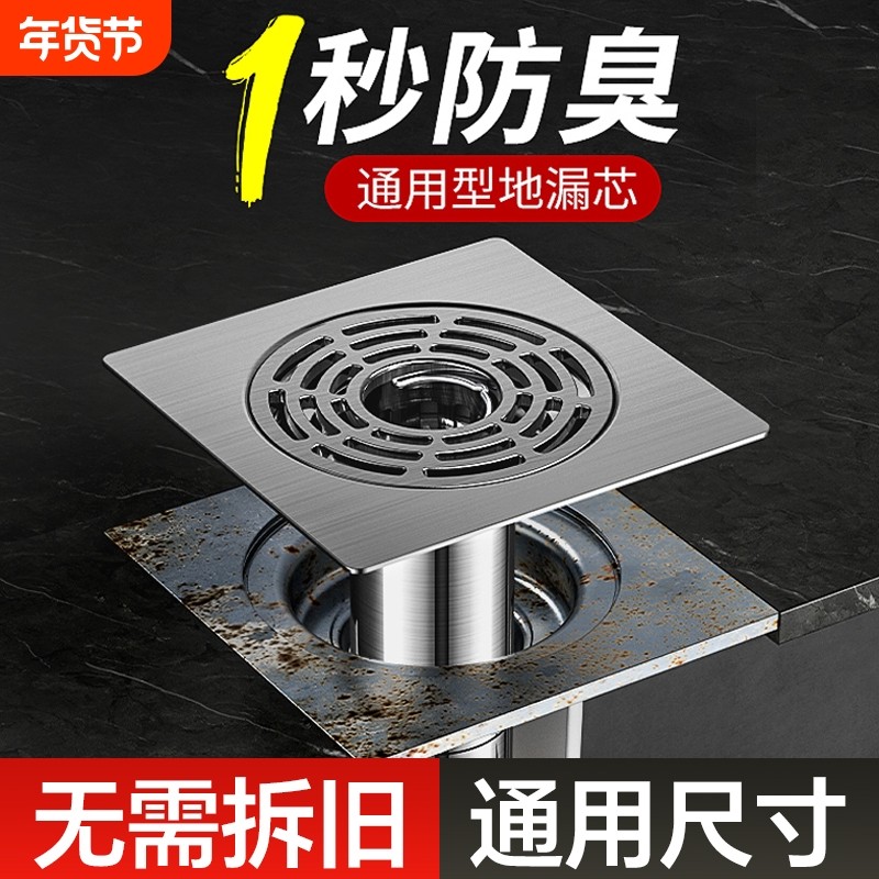 断层加长地漏芯下水道延长管防返臭神器304不锈钢防臭通用盖滤网
