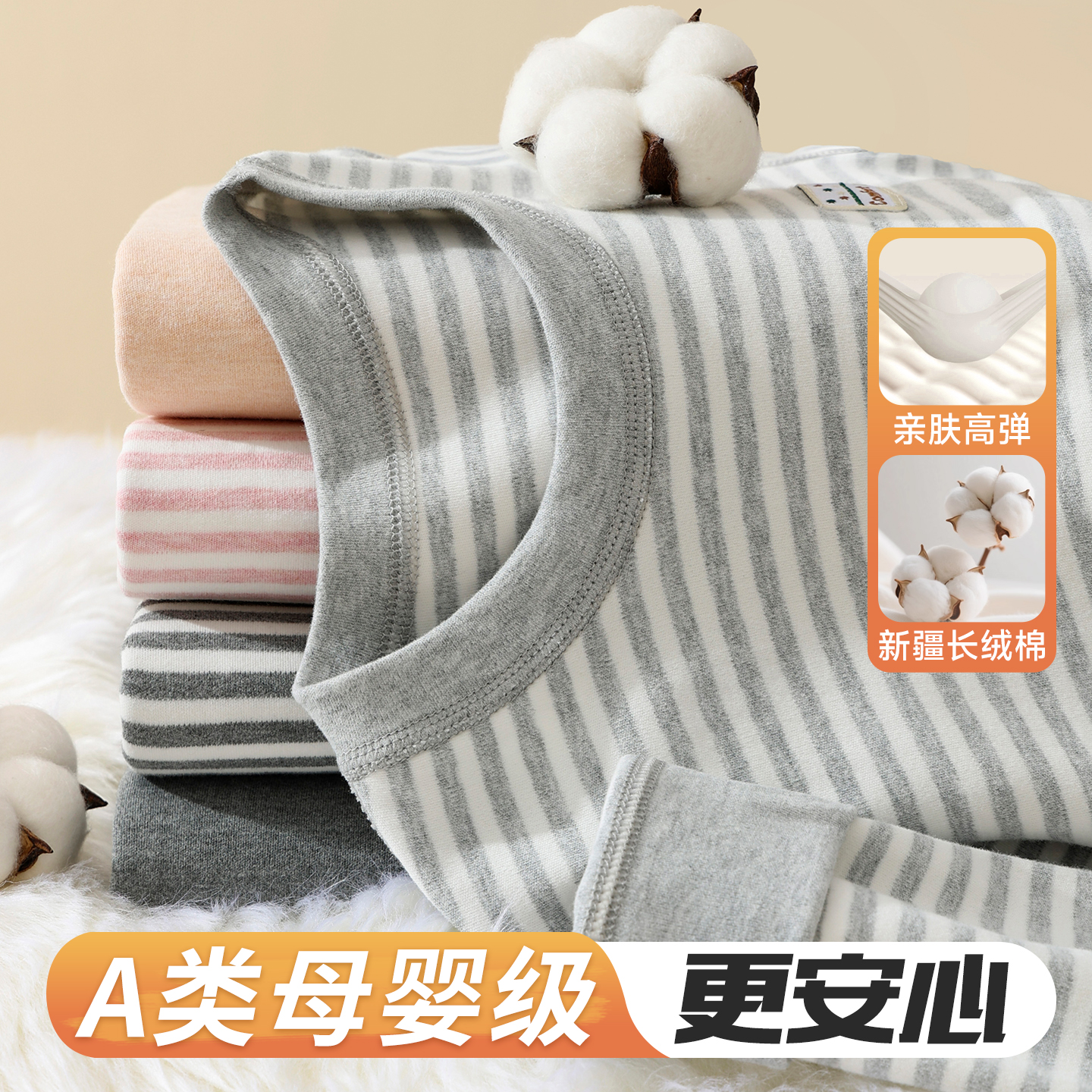 男女童秋衣裤纯棉保暖内衣套装