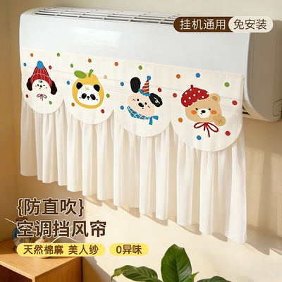 【全网热销100W】空调挡风帘