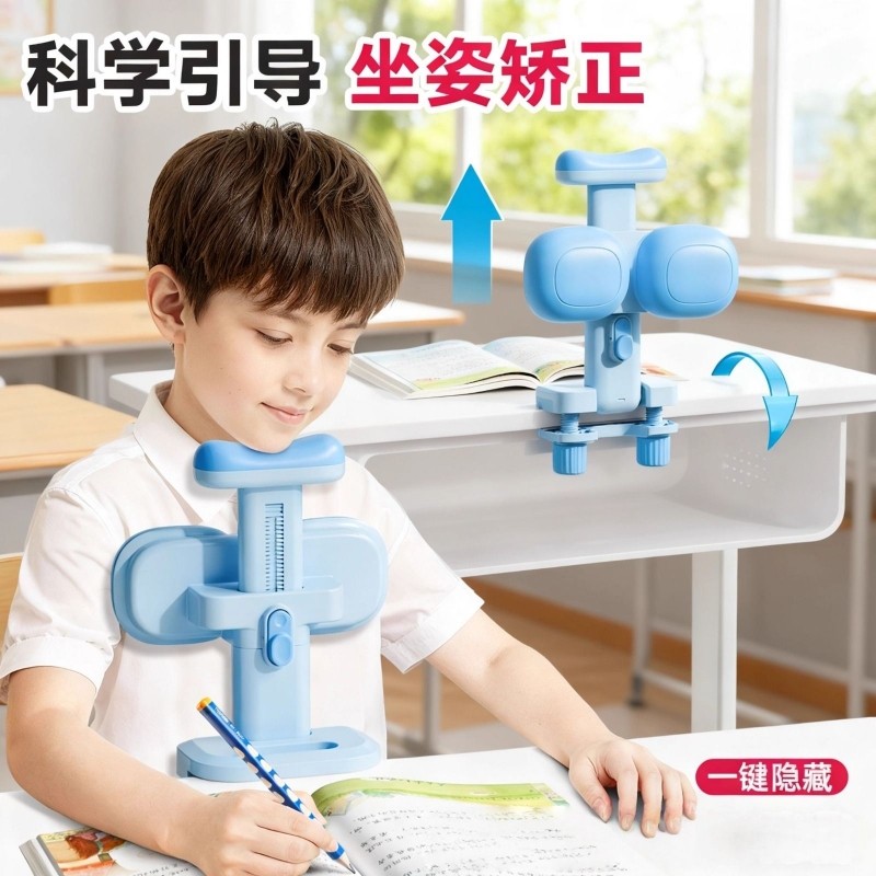 坐姿矫正器小学生可托下巴写字姿势儿童正姿纠正防低头视力保护器写作业书写矫正弯腰驼背护眼学习桌书桌支架