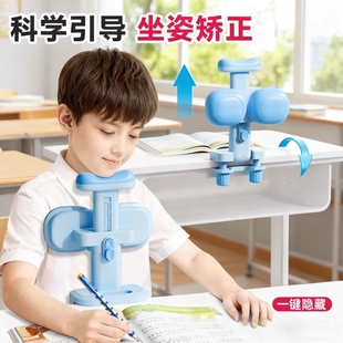 坐姿矫正器小学生可托下巴写字姿势儿童正姿纠正防低头视力保护器写作业书写矫正弯腰驼背护眼学习桌书桌支架