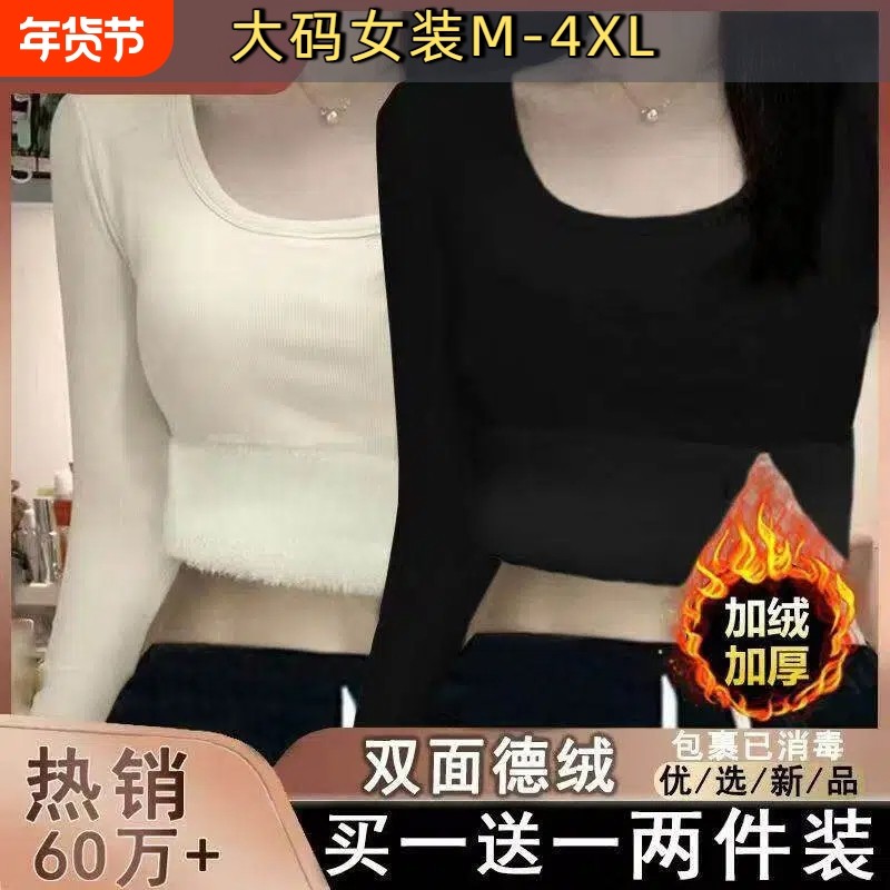 2件纯欲风秋冬季德绒打底衫女内搭修身显瘦大码长袖短款t恤上衣F,女装/女士精品,大码内搭,淘宝优惠券,粉丝福利购,淘宝优惠卷