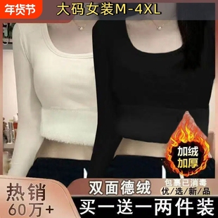 2件纯欲风秋冬季德绒打底衫女内搭修身显瘦大码长袖短款t恤上衣F