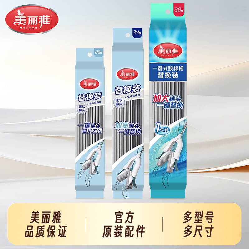 美丽雅胶棉拖把头官方替换头配件对折挤水扣海绵宽口吸水一键滚轮