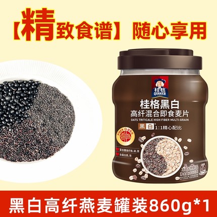 桂格燕麦片860g罐装高膳食纤维即食营养早餐谷物冲泡混合解馋多种