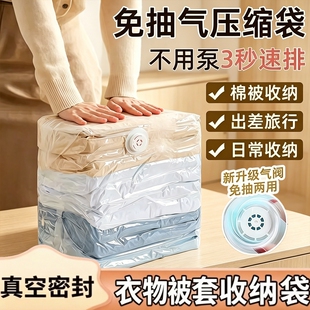 真空压缩袋免抽气衣服收纳袋加厚衣物被子棉被专用旅行袋羽绒服