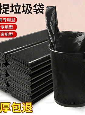 加厚垃圾袋家用中大号黑色手提背心式拉圾袋批发塑料袋厨房特厚