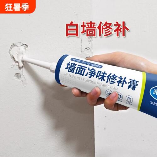 补墙膏防霉防水|回头客超1000人