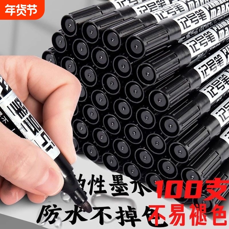 油性记号笔黑色粗头大容量马克勾线笔油性笔防水不掉色大头速干工地马克笔美术专用小学生红色蓝色不褪色办公,文具电教/文化用品/商务用品,记号笔,淘宝优惠券,粉丝福利购,淘宝优惠卷