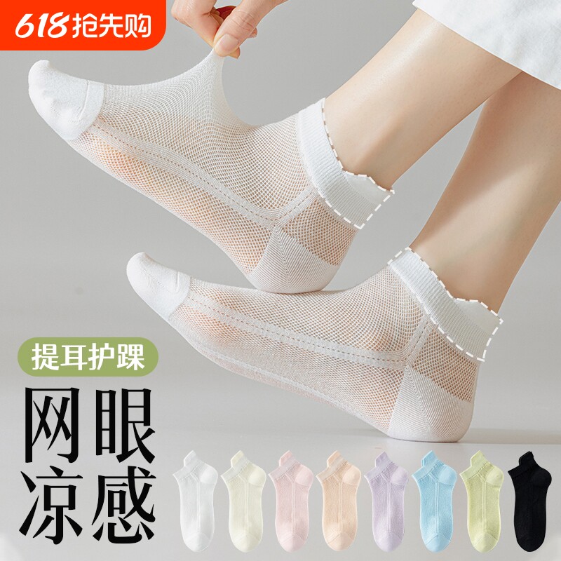 袜子女士夏季薄款提耳短袜防磨纯棉防臭网眼透气夏天白色隐形船袜