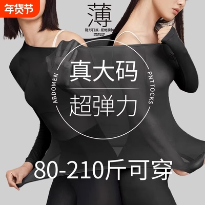 恒温保暖内衣套装女士肌底美肤衣超薄款无痕修身发热防寒秋冬款女