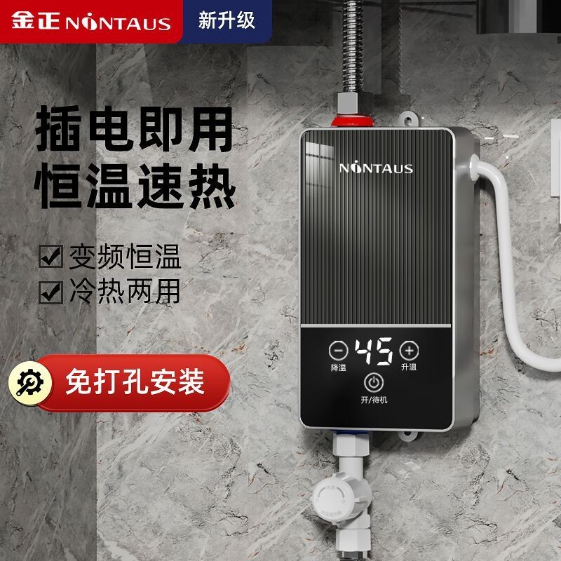 金正即热式小厨宝台下电热水器家用厨房卫生间小型热水宝过水热